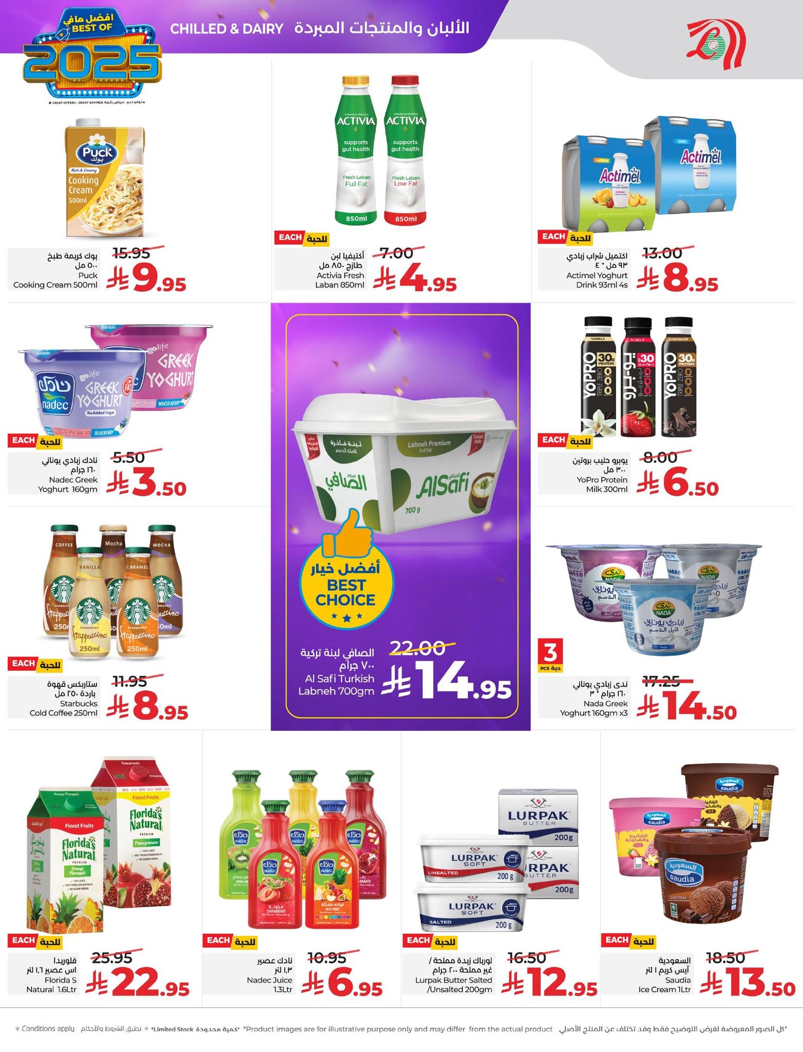 lulu-dammam-shati offers from 24dec to 31dec 2025 عروض لولو الدمام الشاطئ من 24 ديسمبر حتى 31 ديسمبر 2025 صفحة رقم 12